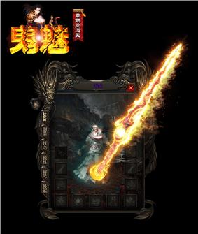 天龙八部私服衣服外观