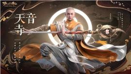 天龙八部私服76未变
